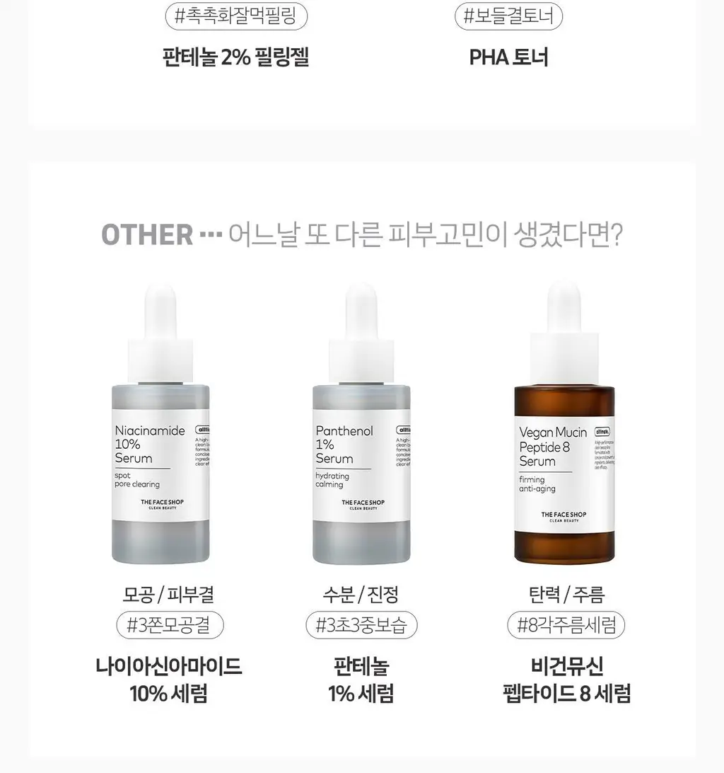 [잡티톤업]더페이스샵 올티밋 비타민 고함량 멀티 비타 10% 세럼 30ml 상세페이지 30
